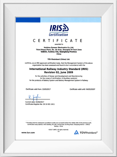 亿能电子IRIS_02认证证书英文版