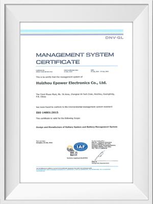 亿能电子ISO14001认证证书