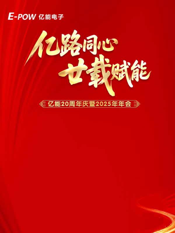 二十周年庆典 · 精彩瞬间
