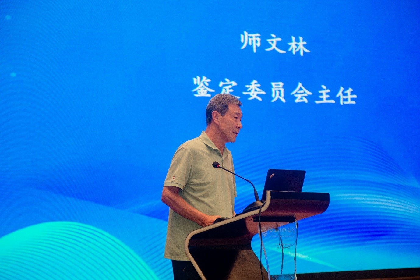 师文林主任讲话